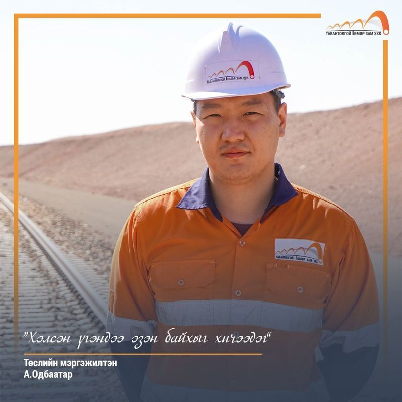 ТЭР БИДЭНД ИНГЭЖ ЯРИЛАА...