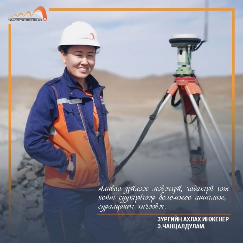 ТЭР БИДЭНД ИНГЭЖ ЯРИЛАА...