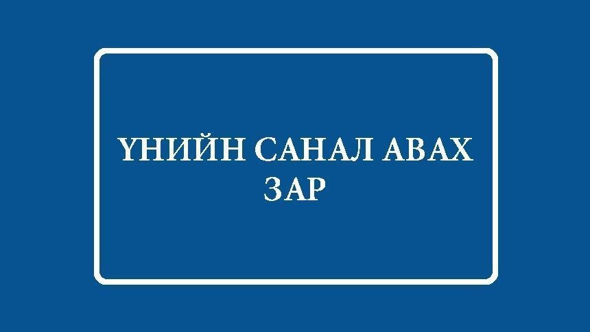 Зөөврийн гэрэл, ламп, гар чийдэн худалдаж авах үнийн санал ирүүлэх зар