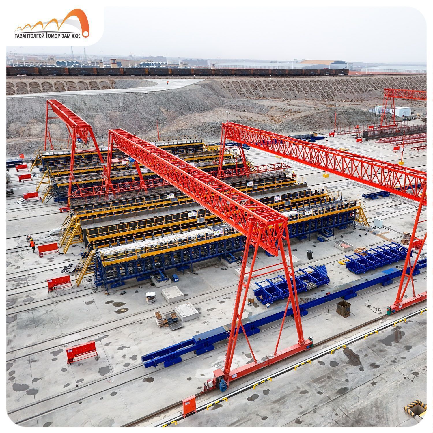 ГАШУУНСУХАЙТ–ГАНЦМОДЫН БООМТЫН ХИЛ ДАМНАСАН ТӨМӨР ЗАМЫН БҮТЭЭН БАЙГУУЛАЛТЫН АЖИЛ ТӨЛӨВЛӨГӨӨНИЙ ДАГУУ ҮРГЭЛЖИЛЖ БАЙНА