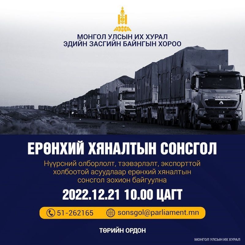 Railway Project Image