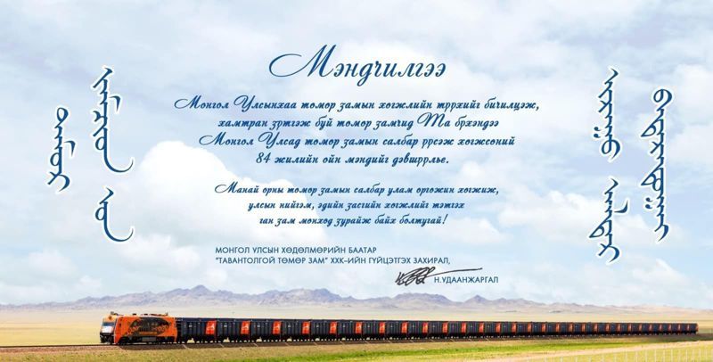 МЭНДЧИЛГЭЭ
