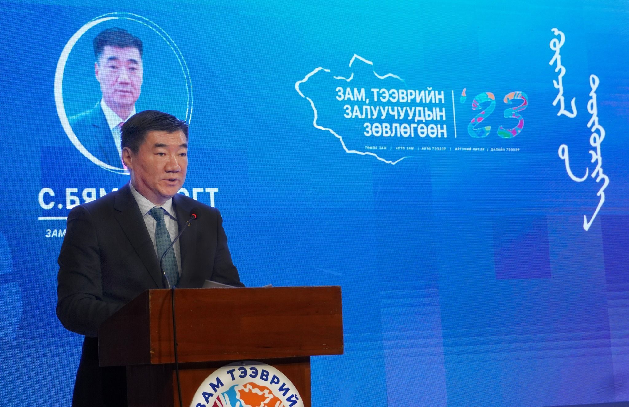 ЗТХ-ИЙН САЙД С.БЯМБАЦОГТ: ЗАМ, ТЭЭВРИЙН САЛБАРЫН ХӨДӨЛГӨГЧ ХҮЧ НЬ ЗАЛУУЧУУД ЮМ