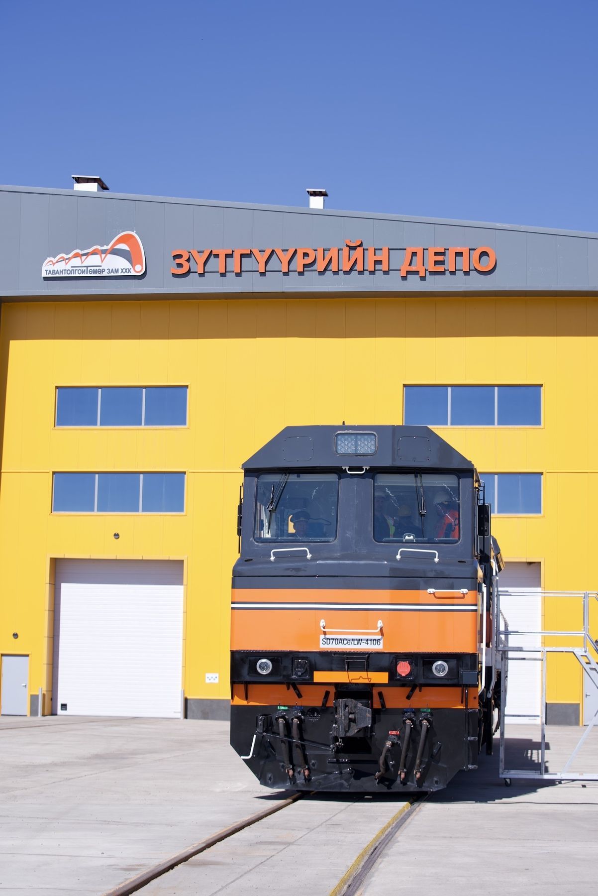 ЗҮТГҮҮРИЙН ДЕПО АШИГЛАЛТАД ОРЛОО