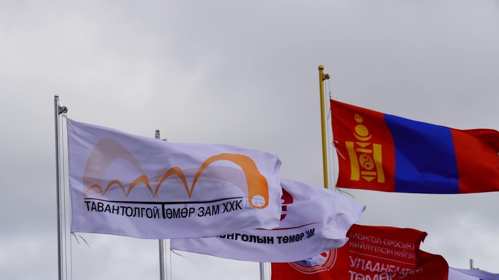 ТӨМӨР ЗАМЧИД МЭРГЭЖЛИЙН БАЯРАА ӨРГӨН ТЭМДЭГЛЭЛЭЭ