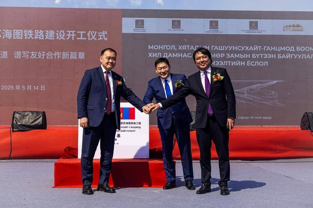 Монгол, Хятадын Гашуунсухайт-Ганцмод төмөр замын боомтын хил холболтын бүтээн байгуулалтын нээлт боллоо.