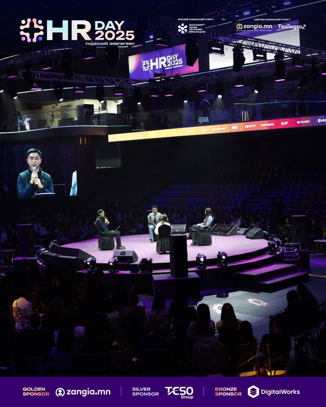 “HR DAY 2025” АРГА ХЭМЖЭЭНД “ТАВАНТОЛГОЙ ТӨМӨР ЗАМ” ХХК-ИЙН ТӨЛӨӨЛӨЛ ОРОЛЦЛОО
