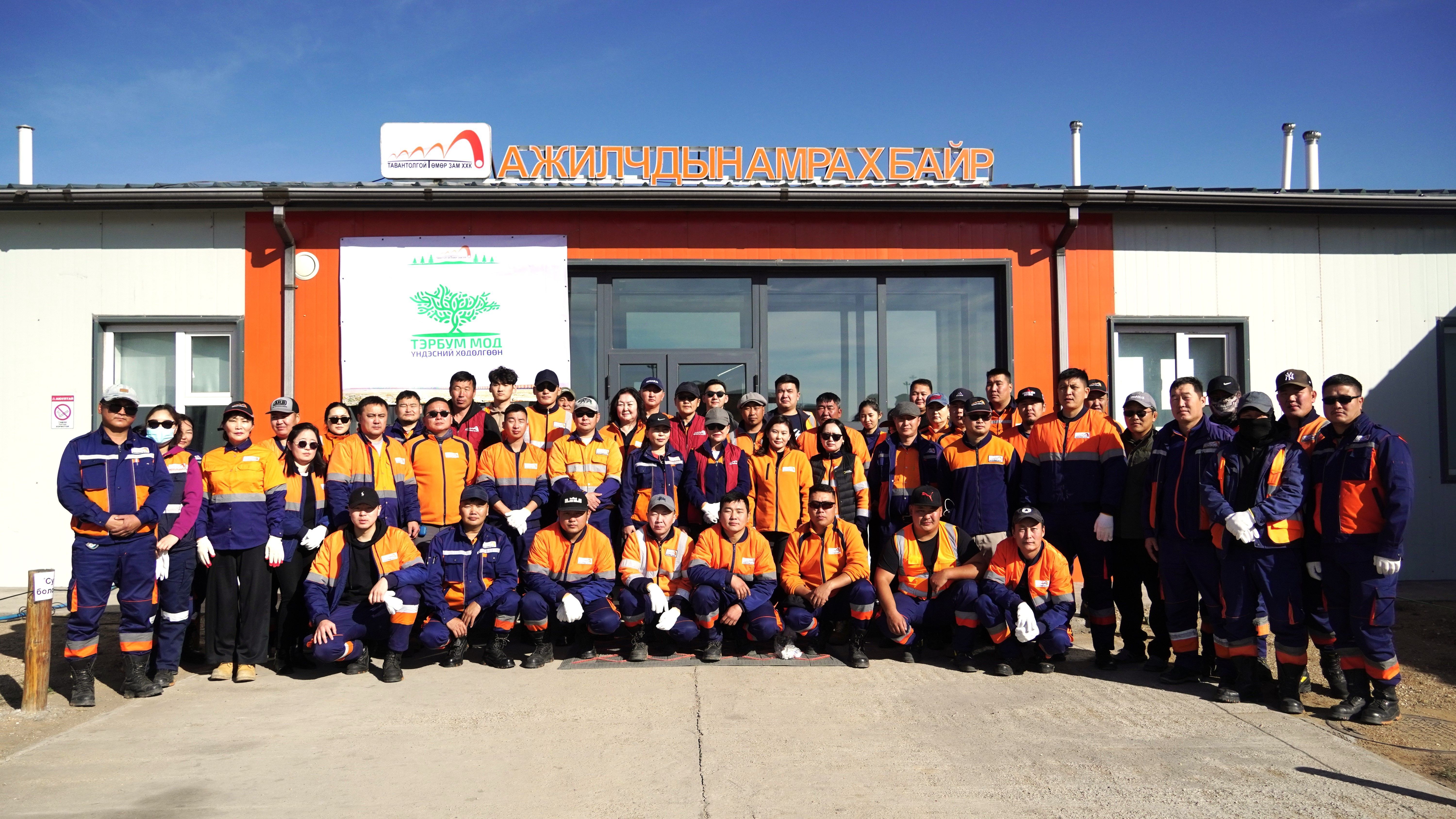 “ТЭРБУМ МОД” ҮНДЭСНИЙ ХӨДӨЛГӨӨНИЙ ХҮРЭЭНД “ТАВАНТОЛГОЙ ТӨМӨР ЗАМ” ХХК 12 МЯНГАН СУХАЙ МОД ТАРИАЛЛАА