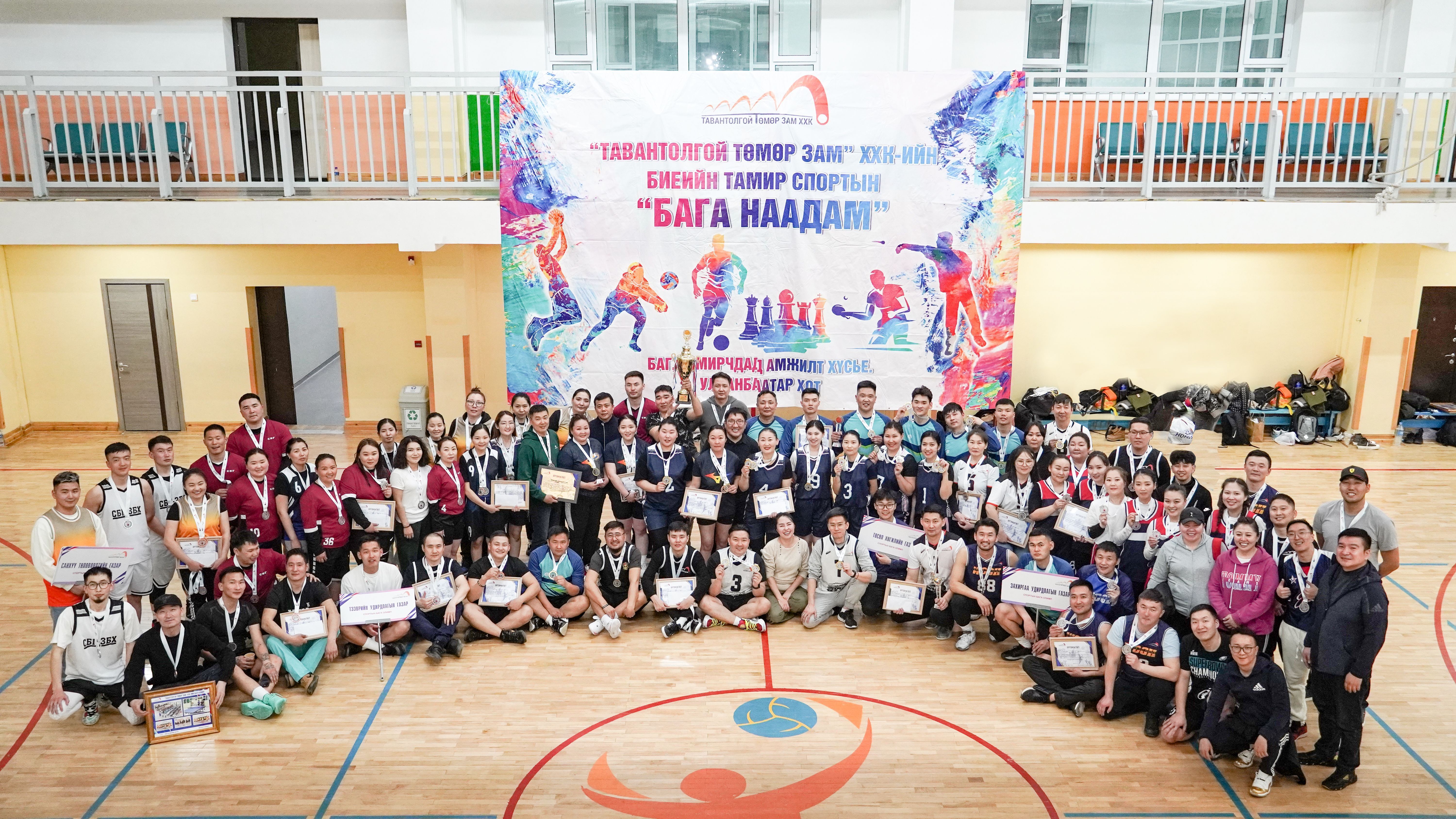 "ТАВАНТОЛГОЙ ТӨМӨР ЗАМ" ХХК-ИЙН СПОРТЫН "БАГА НААДАМ"  АМЖИЛТТАЙ ӨНДӨРЛӨЛӨӨ