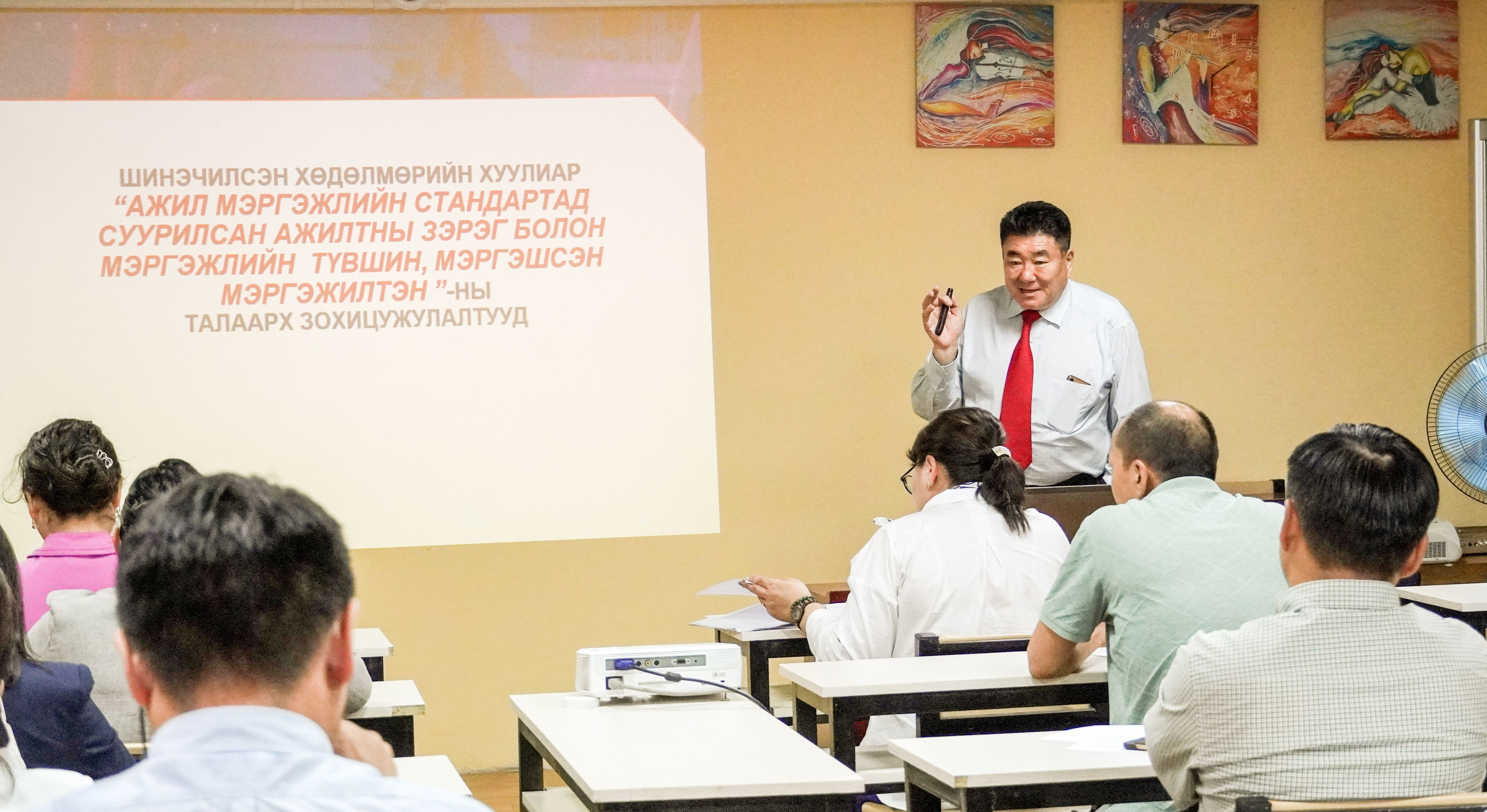 УДИРДАХ АЖИЛТНУУДАД ХӨДӨЛМӨРИЙН АЮУЛГҮЙ БАЙДАЛ, ЭРҮҮЛ АХУЙН СУРГАЛТ ЗОХИОН БАЙГУУЛЛАА