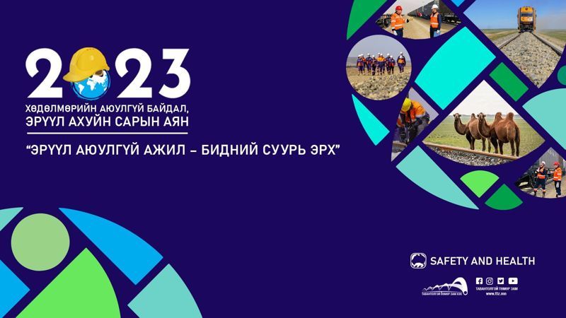 “ЭРҮҮЛ АЮУЛГҮЙ ОРЧИН-БИДНИЙ СУУРЬ ЭРХ” уриатай сарын аян зохион байгуулж байна