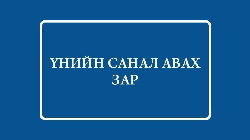 Барилгын гэрэлтүүлэг, сэлбэг хэрэгсэл худалдаж авах